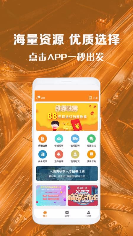 ˾ֻapp-˾ v4.1.0 ֻ