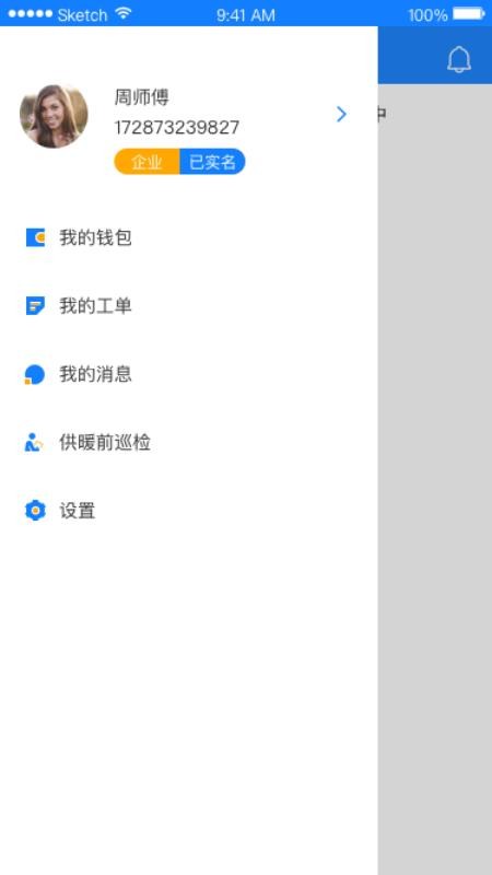 úĵʦֻapp-úĵʦ v1.1.2 ׿