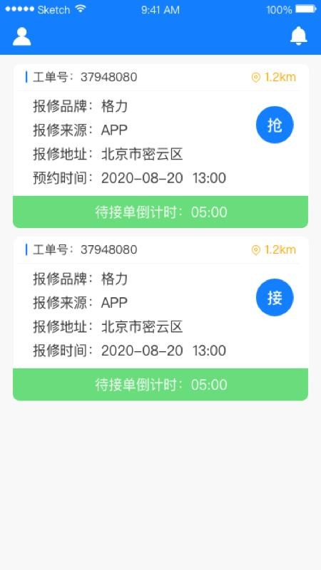 úĵʦֻapp-úĵʦ v1.1.2 ׿