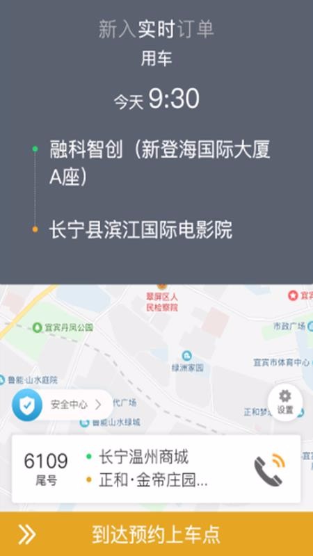 ˾ֻapp-˾ v2.7.0 ֻ
