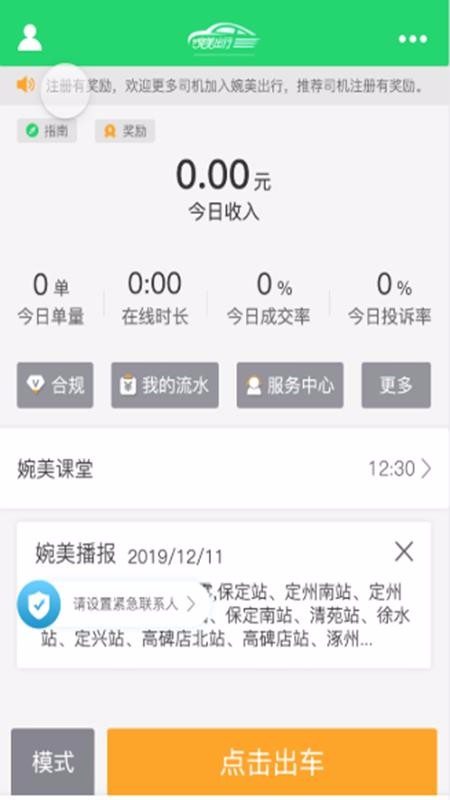 ˾ֻapp-˾ v2.7.0 ֻ