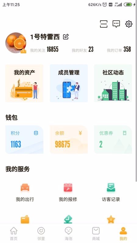 ֻapp- v1.1.2 ֻ