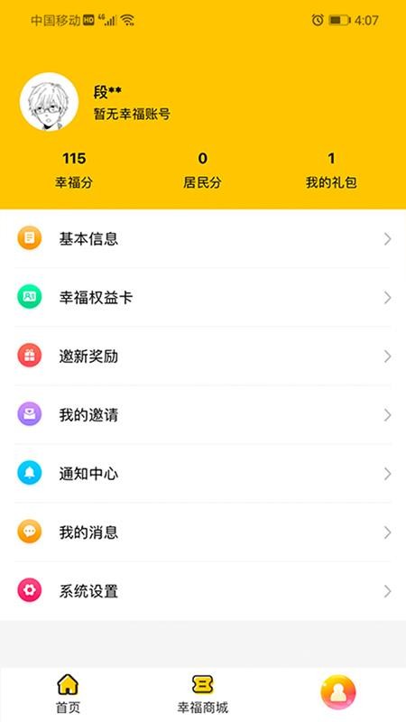 Ҹֻapp-Ҹ v1.0.7 ֻ