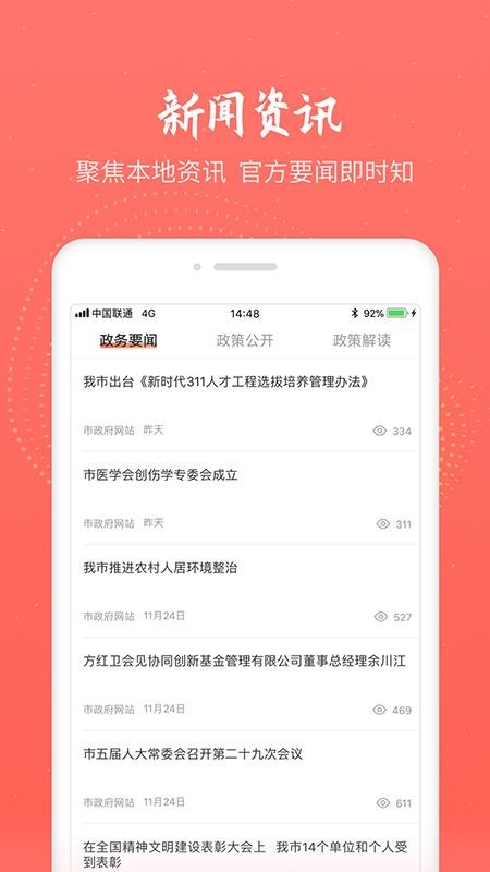 ֻͨapp-ͨ v1.0.0 ׿