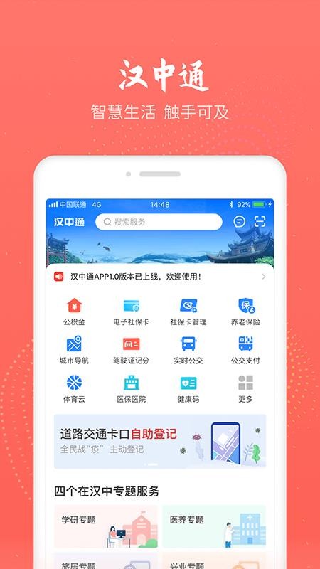 ֻͨapp-ͨ v1.0.0 ׿