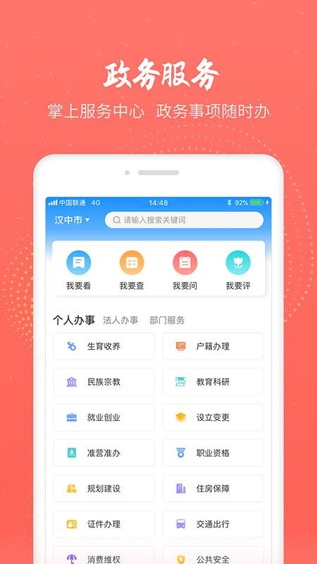 ֻͨapp-ͨ v1.0.0 ׿