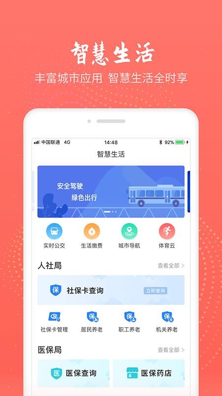 ֻͨapp-ͨ v1.0.0 ׿