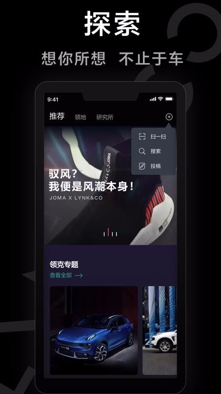 LynkCoֻapp-LynkCo v2.1.13 ׿