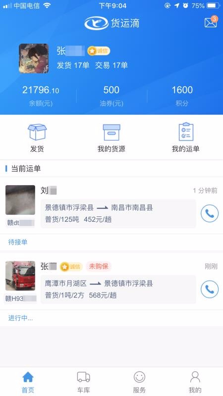 ˵ֻapp-˵ v1.3.85 ֻ