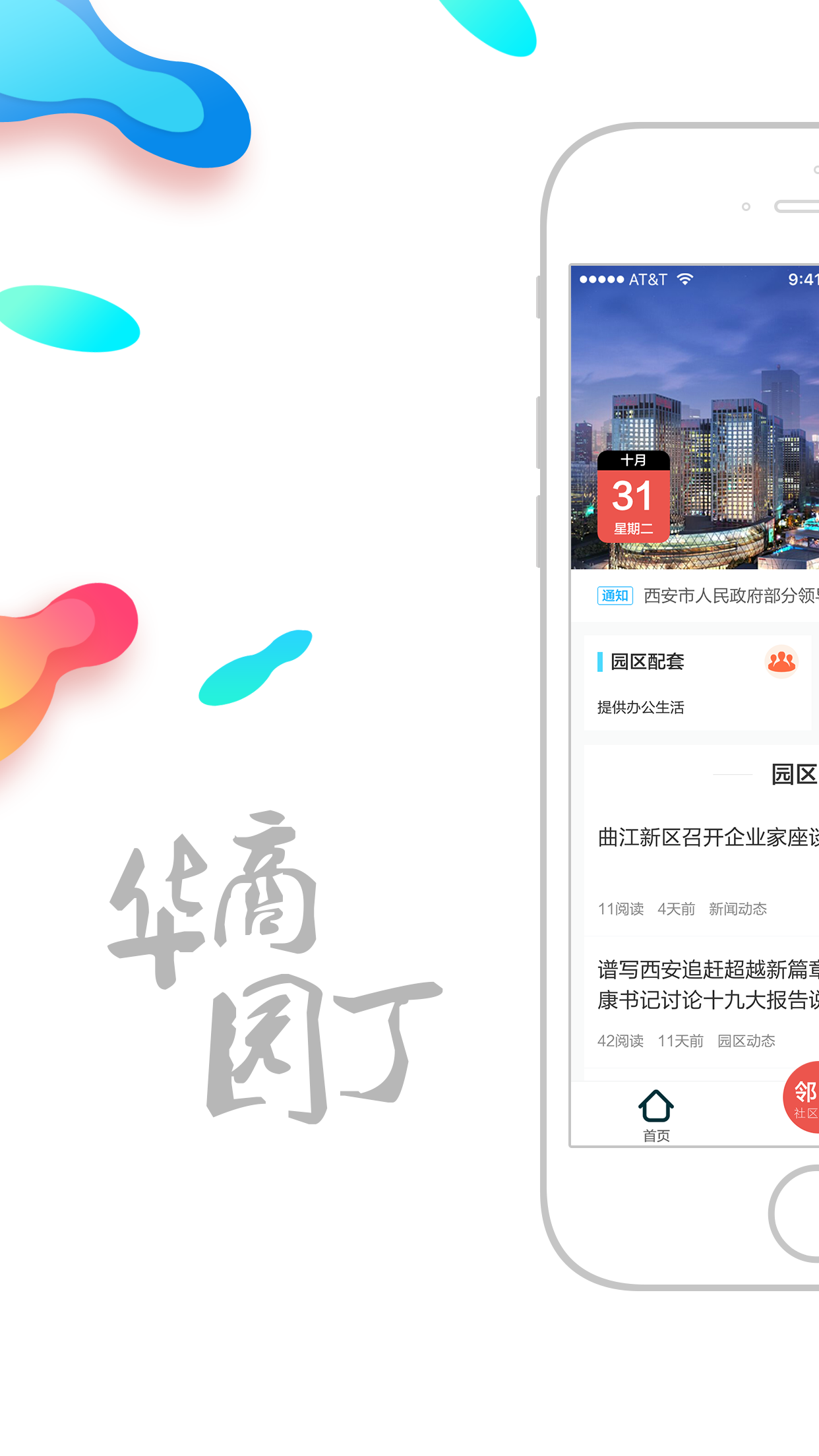 ԰ֻapp-԰ v2.0.2 ׿