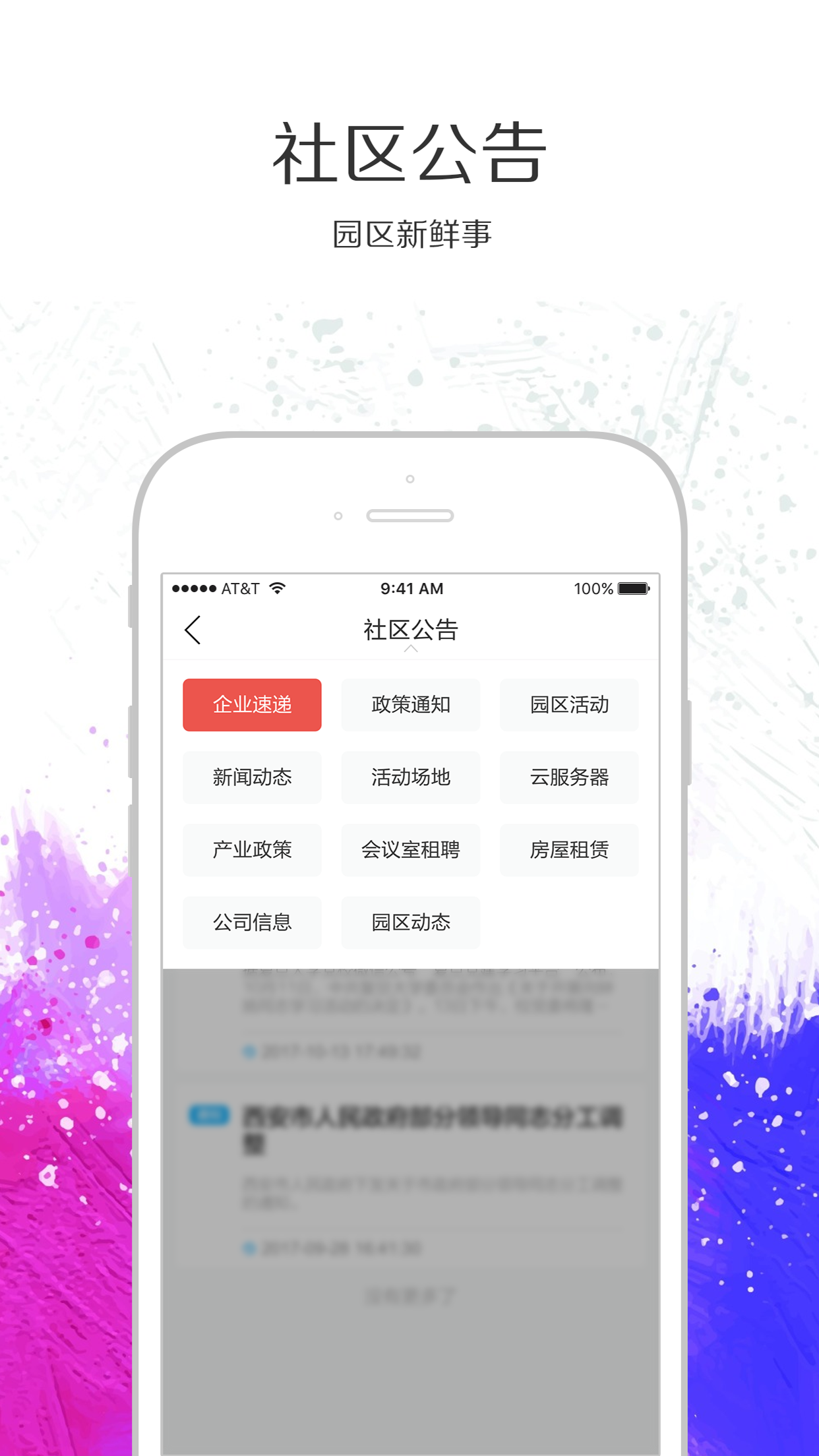 ԰ֻapp-԰ v2.0.2 ׿