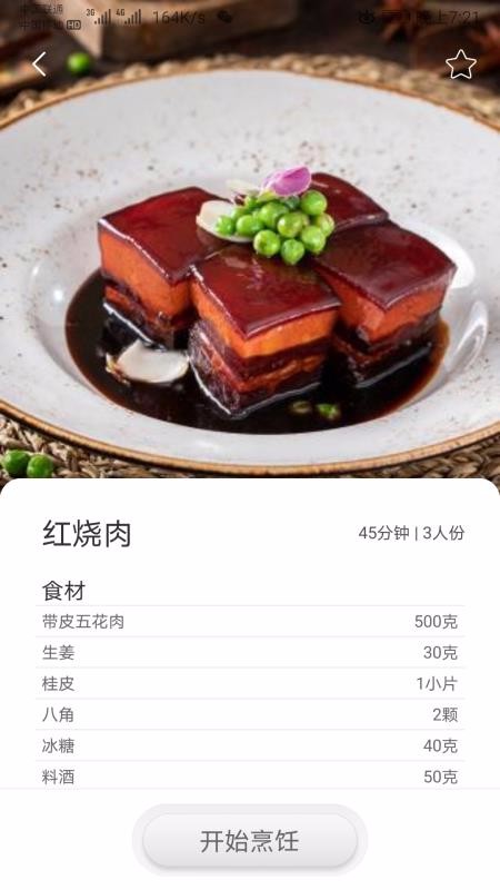 ǻֻapp-ǻ v2.0.0 ׿