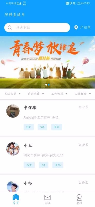 Ƹֱֻͨapp-Ƹֱͨ v1.0.12 ׿