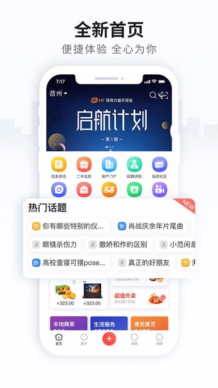 ֻͨapp-ͨ v4.3.4 ֻ