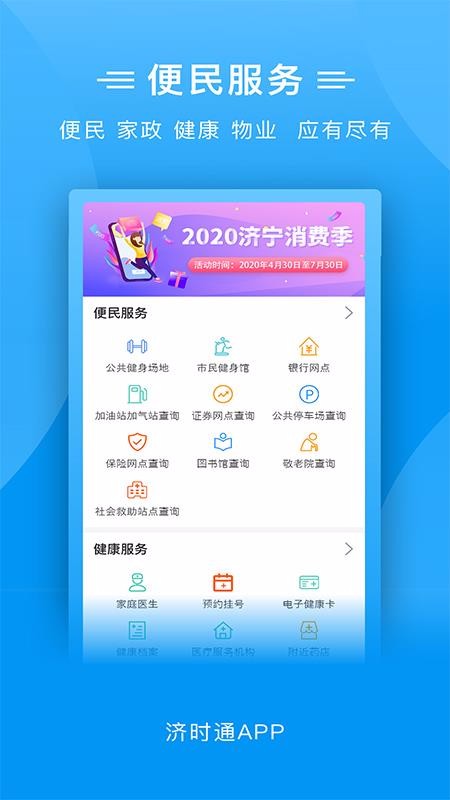 ʱֻͨapp-ʱͨ v1.0.9 ֻ