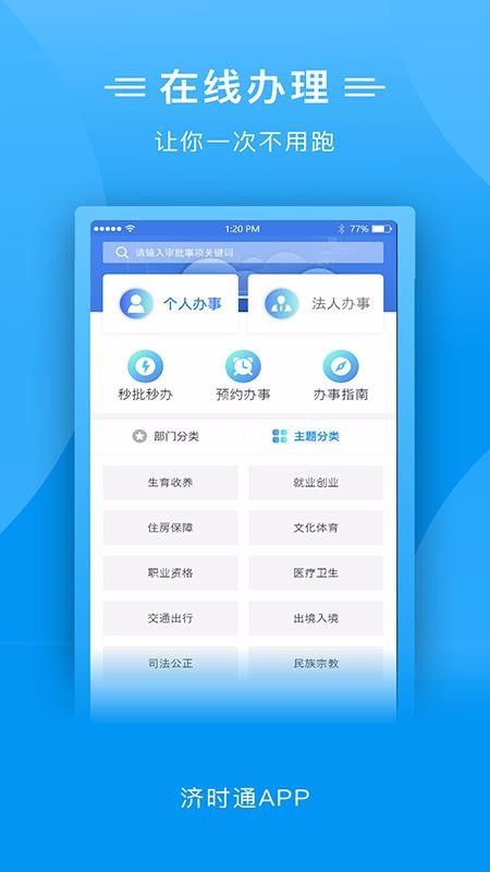 ʱֻͨapp-ʱͨ v1.0.9 ֻ