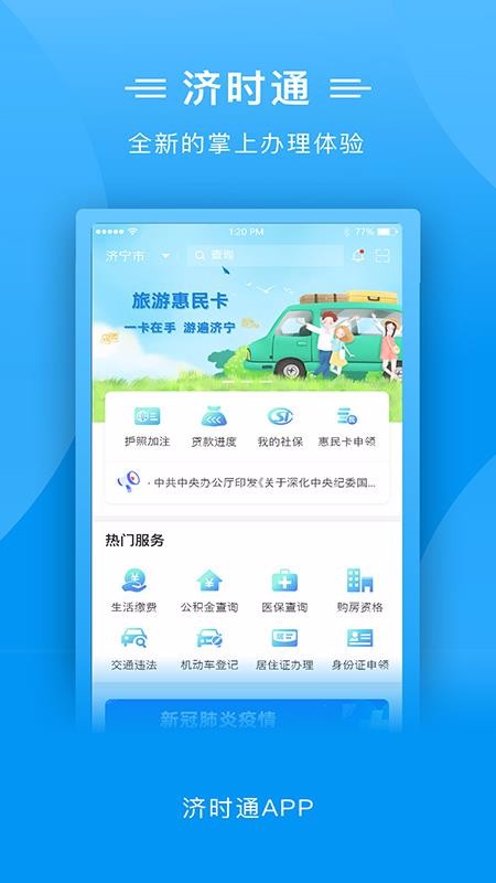 ʱֻͨapp-ʱͨ v1.0.9 ֻ