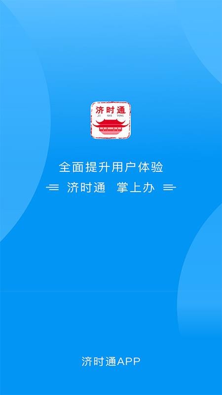 ʱֻͨapp-ʱͨ v1.0.9 ֻ