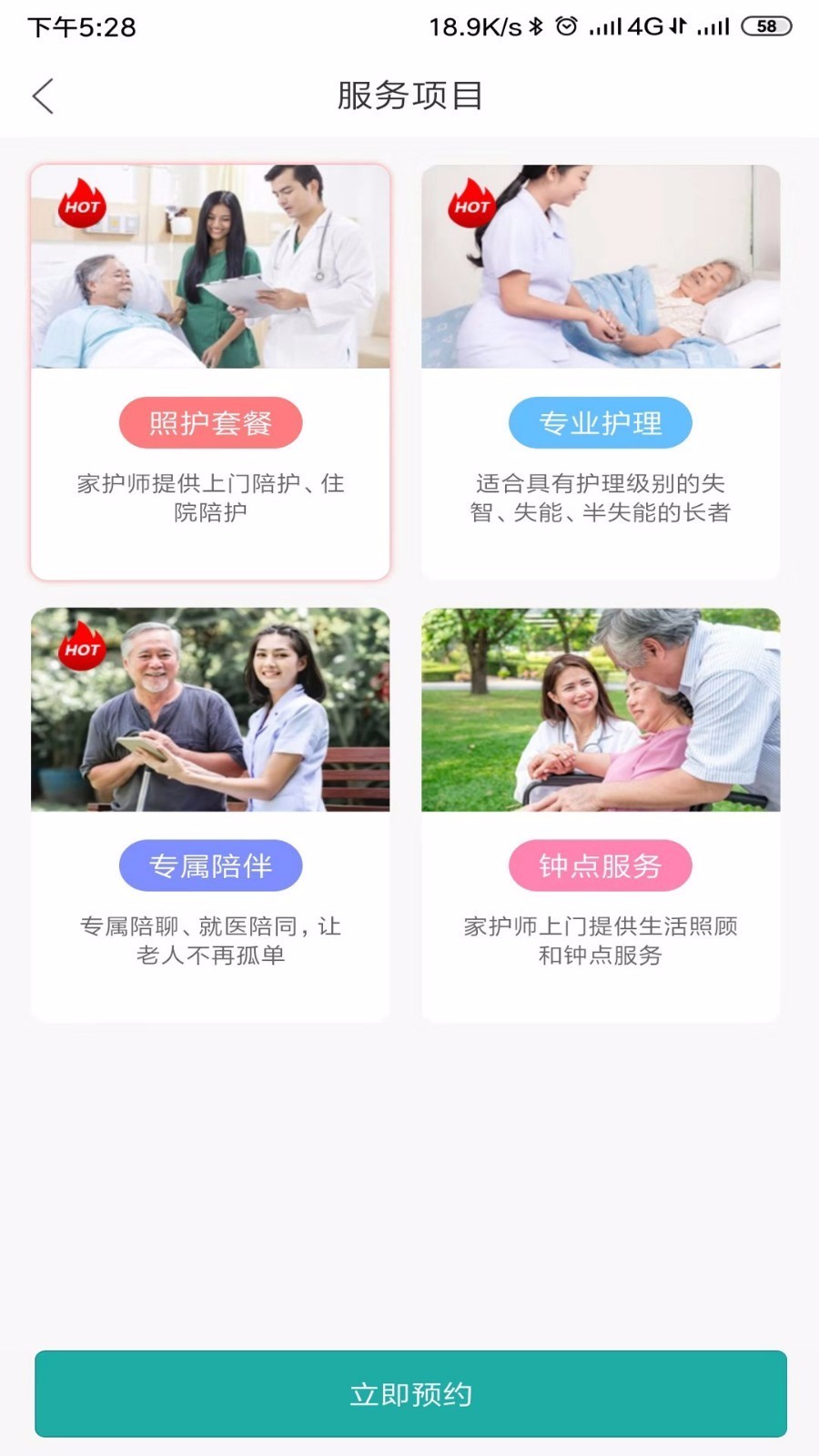 һ㴻ֻapp-һ㴻 v2.3.4 ׿