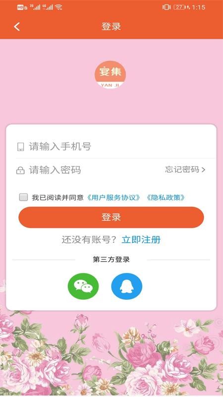 缯