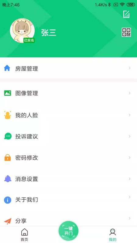 ֻapp- v1.7.0 ׿