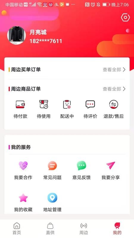 ýֻapp-ý v1.2.0 ׿