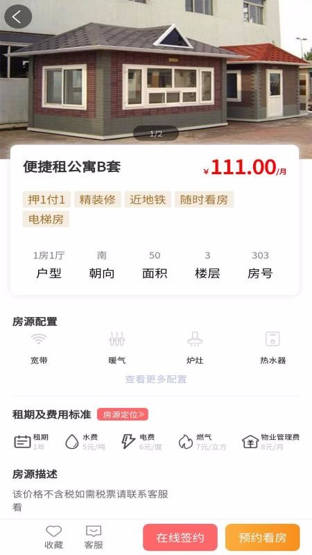 ֻapp- v1.2.4 ׿