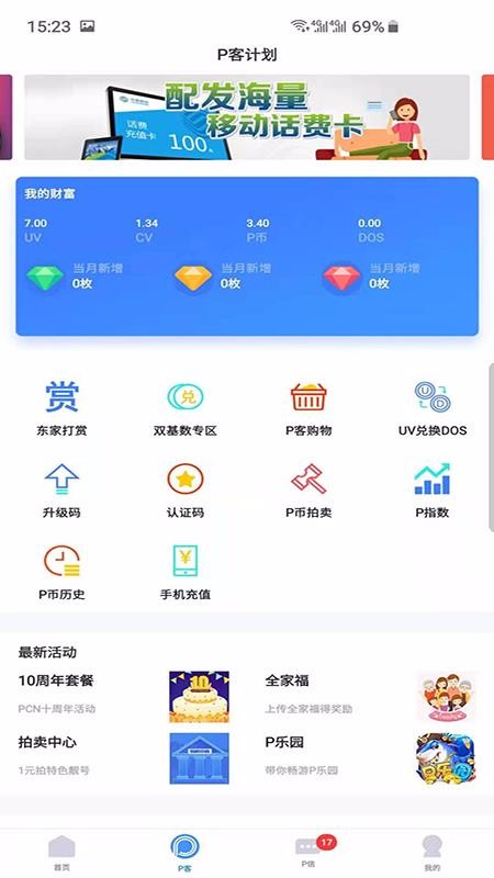 PCNֻapp-PCN v3.2.5 ׿