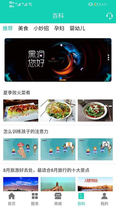 ҷֻapp-ҷ v0.1.95 ׿