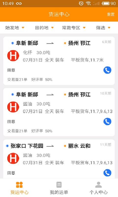 ˾ֻapp-˾ v1.0.18 ֻ