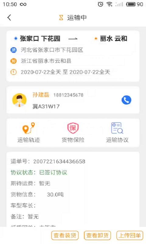 ˾ֻapp-˾ v1.0.18 ֻ
