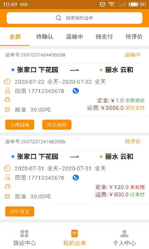 ˾ֻapp-˾ v1.0.18 ֻ