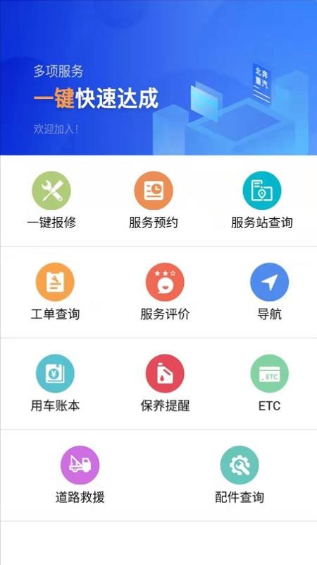 Eֻapp-E v1.2.7 ׿