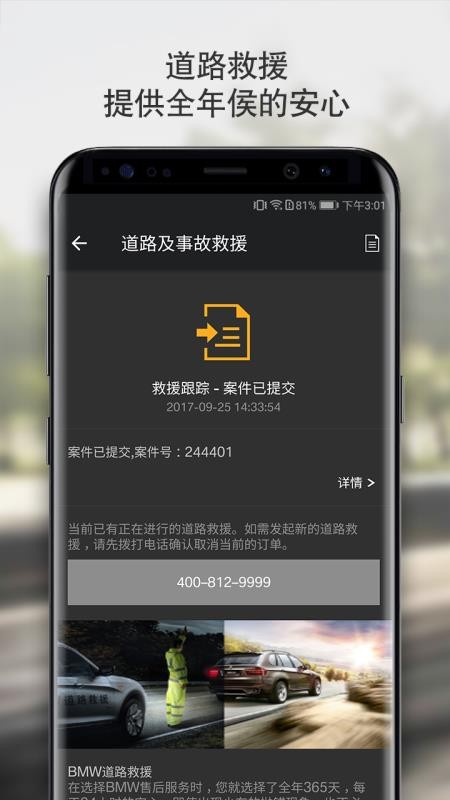 BMWƶ˻ֻapp-BMWƶ˻ v6.3.3.4159 ֻ