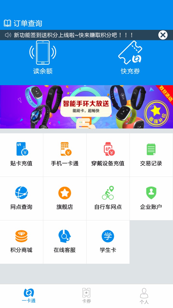 һֻͨapp-һͨ v4.2.0.7 ֻ