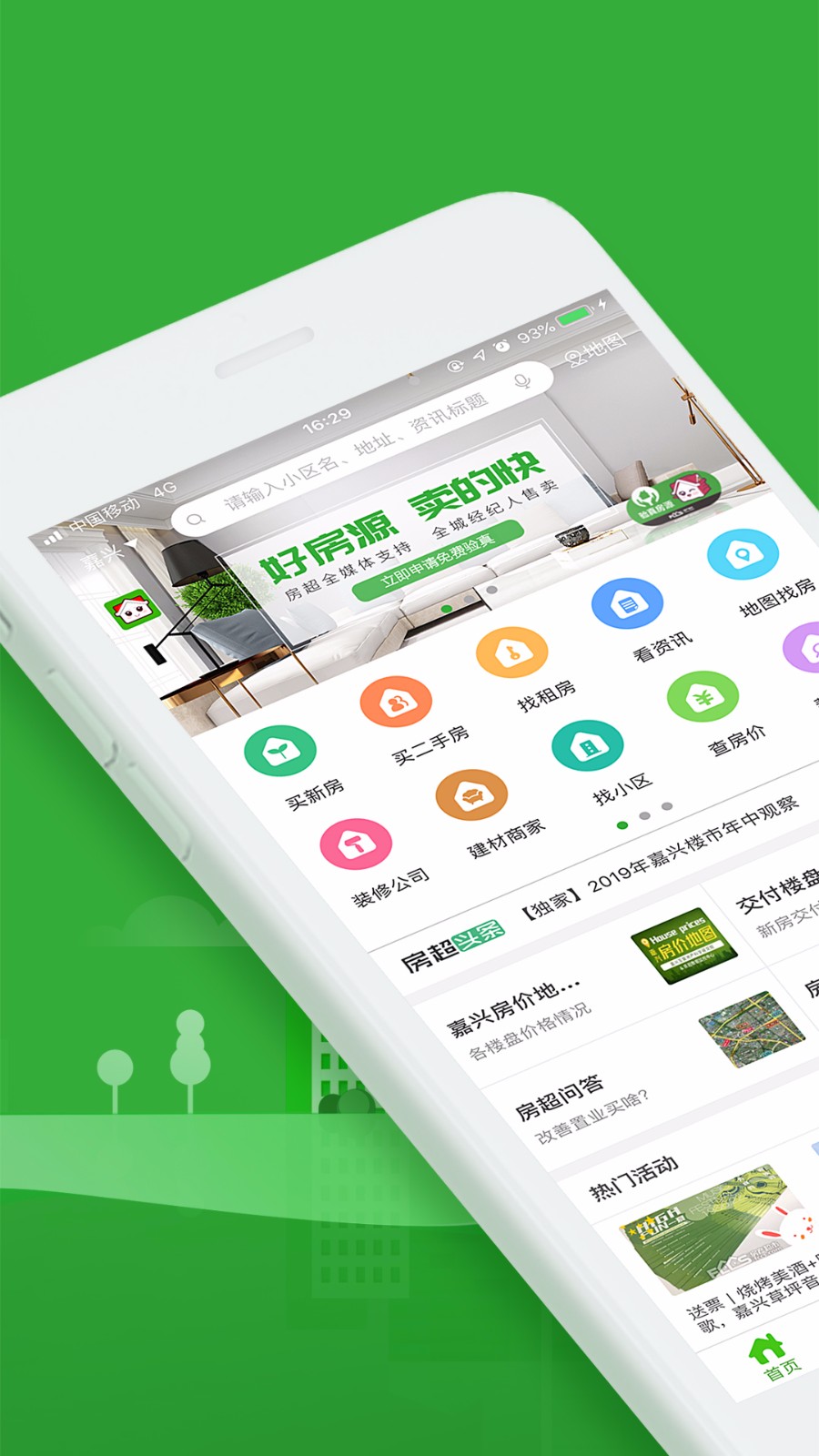 ֻapp- v6.3.2 ֻ