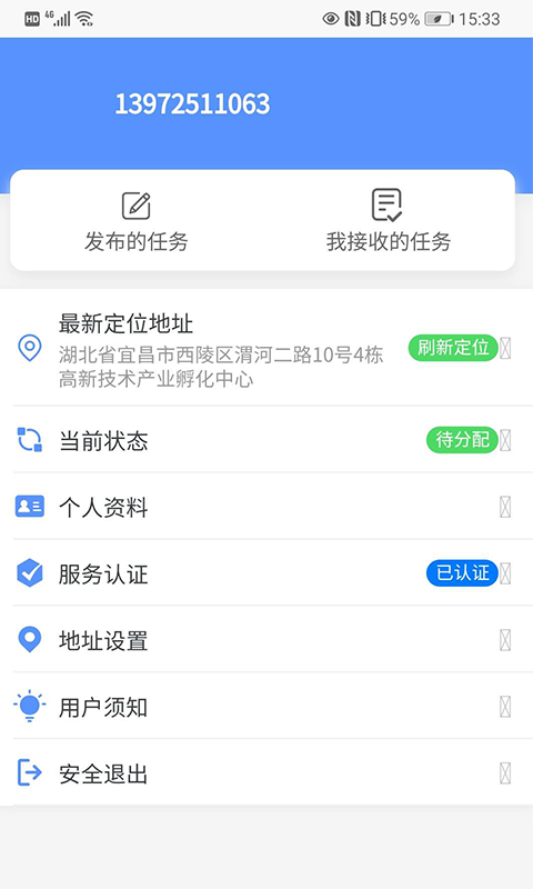 Ϣƽֻ̨app-Ϣƽ̨ v1.0.9 ׿