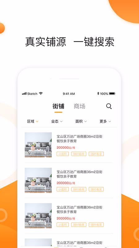 ͬҵֻapp-ͬҵ v3.4.3.1 ׿