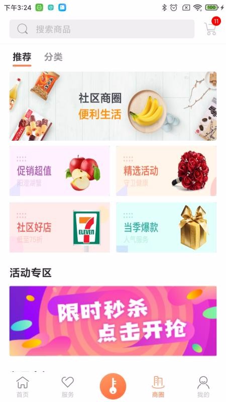 Ҽֻapp-Ҽ v4.10 ֻ