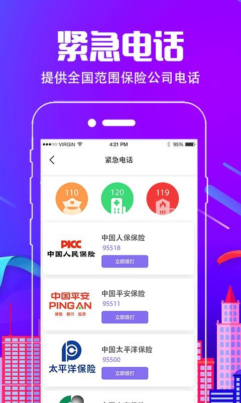 Υ²ѯֻapp-Υ²ѯ v3.2.0 ֻ
