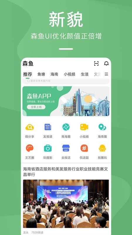 ɭֻapp-ɭ v5.1.4 ׿