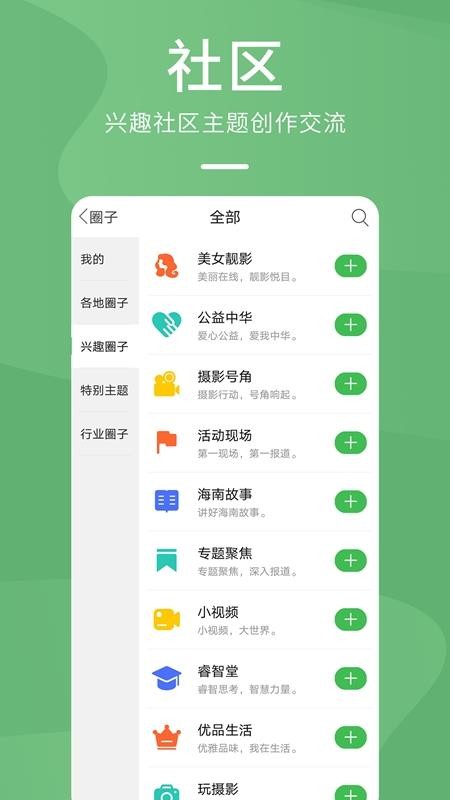 ɭֻapp-ɭ v5.1.4 ׿