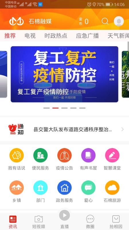 ʯýֻapp-ʯý v1.1.0 ֻ
