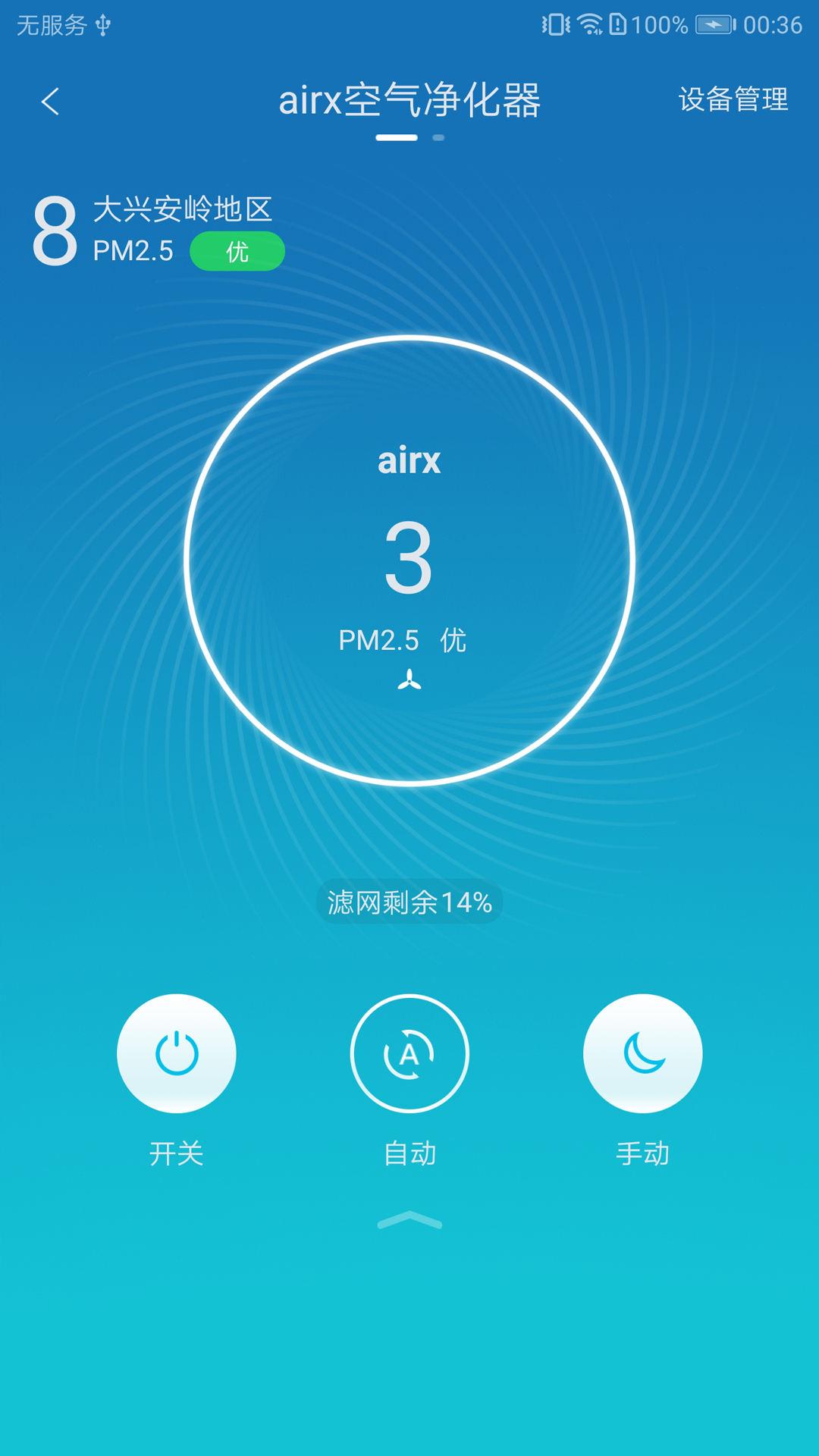 airxֻapp-airx v2.1.9 ׿