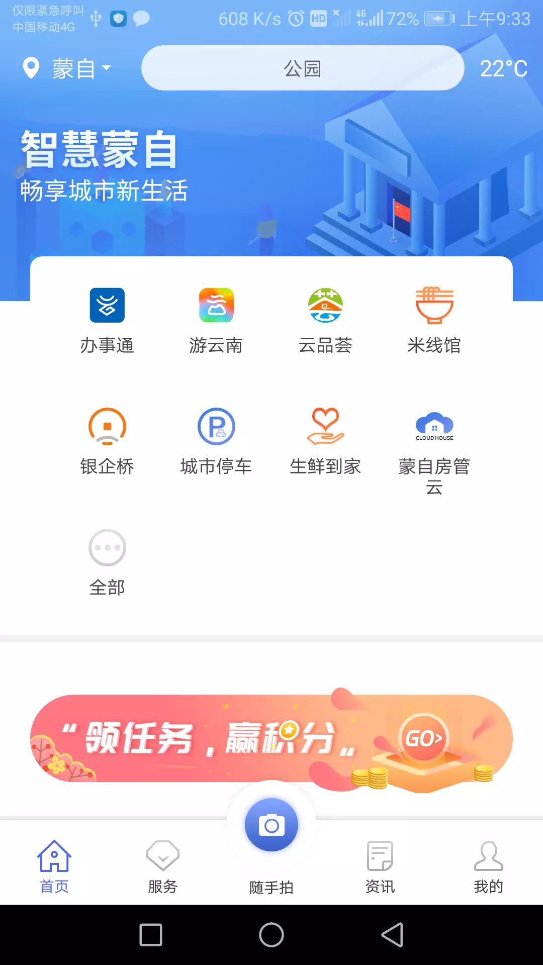 ֻͨapp-ͨ v3.2.1 ֻ