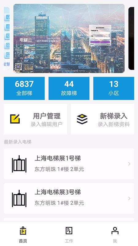 ֻapp- v1.6.6 ׿