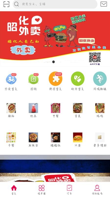 ѻֻapp-ѻ v5.2 ׿