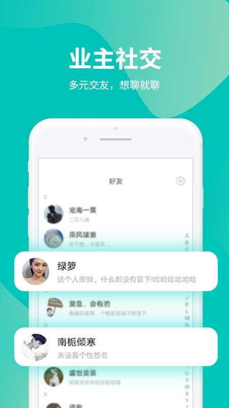 ҵHomeֻapp-ҵHome v1.1.0 ׿