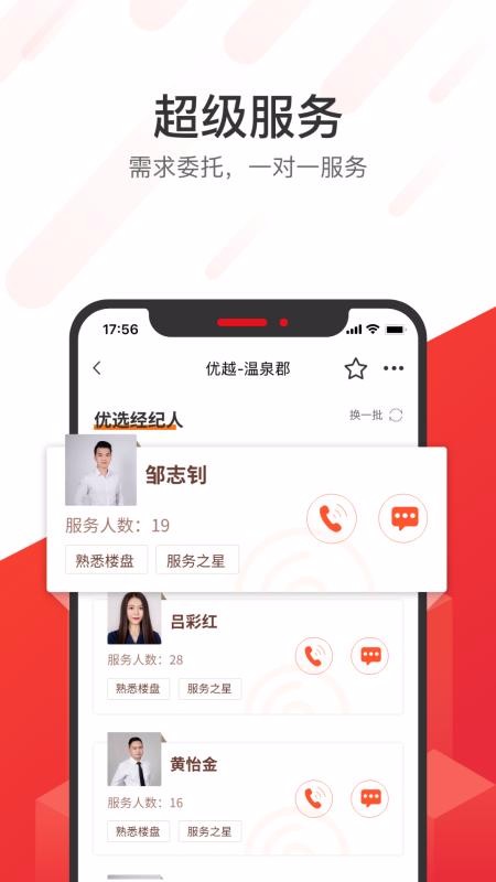 ҷֻapp-ҷ v1.0.09 ׿