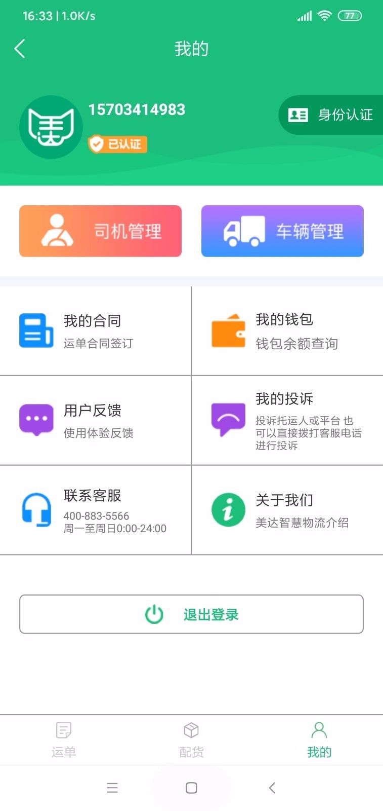 ֻapp- v1.0.0.1 ֻ